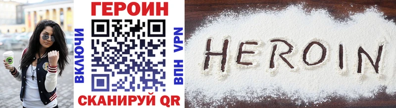 ГЕРОИН Heroin кракен ТОР Ахтубинск