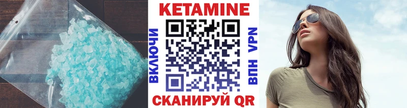 Кетамин ketamine  цены наркотик  Ахтубинск 