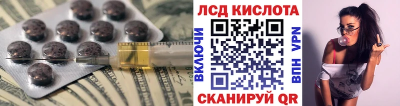 купить  цена  Ахтубинск  ЛСД экстази кислота 