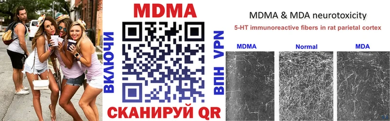 закладка  Ахтубинск  MDMA молли 