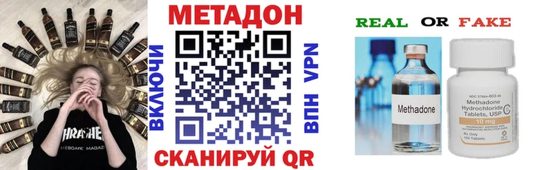МЕТАДОН methadone  блэк спрут ссылка  Ахтубинск 